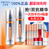 新年礼物珀莱雅双抗精华液美白提亮肤色抗氧糖抗皱正品 官方旗舰店