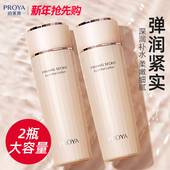 官方旗舰店官网正品 珀莱雅爽肤水2.0紧致抗皱补水保湿 中年妈妈款