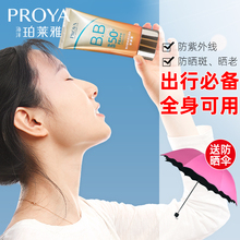 珀莱雅防晒霜女面部防紫外线隔离遮瑕清爽不油腻排行榜全身防晒霜