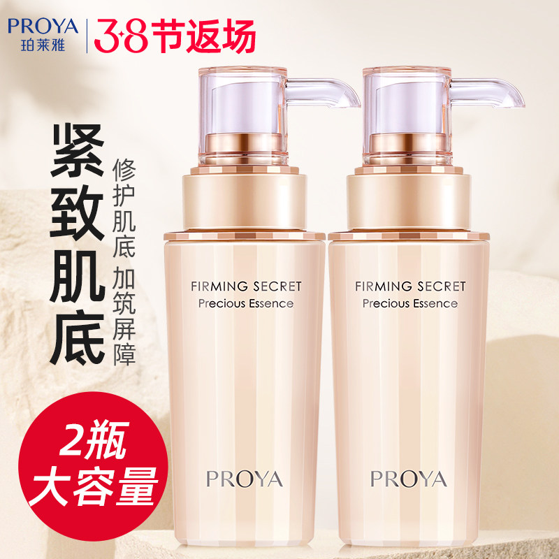 珀莱雅精华液面部精华2.0抗皱提拉紧致中年妈妈款旗舰店官方正品