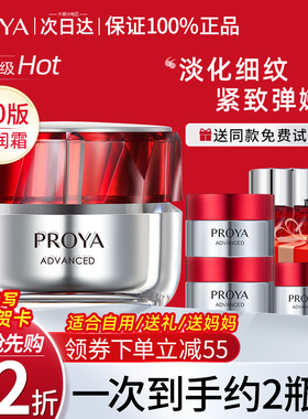 新年礼物珀莱雅红宝石面霜3.0双环肽抗皱紧致保湿官方旗舰店正品