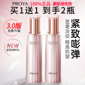 女正品 珀莱雅乳液面霜紧致抗皱补水保湿 中年妈妈款 官方旗舰店官网