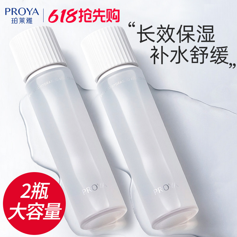 珀莱雅循环保湿水爽肤水补水保湿收缩毛孔护肤水女旗舰店官方正品