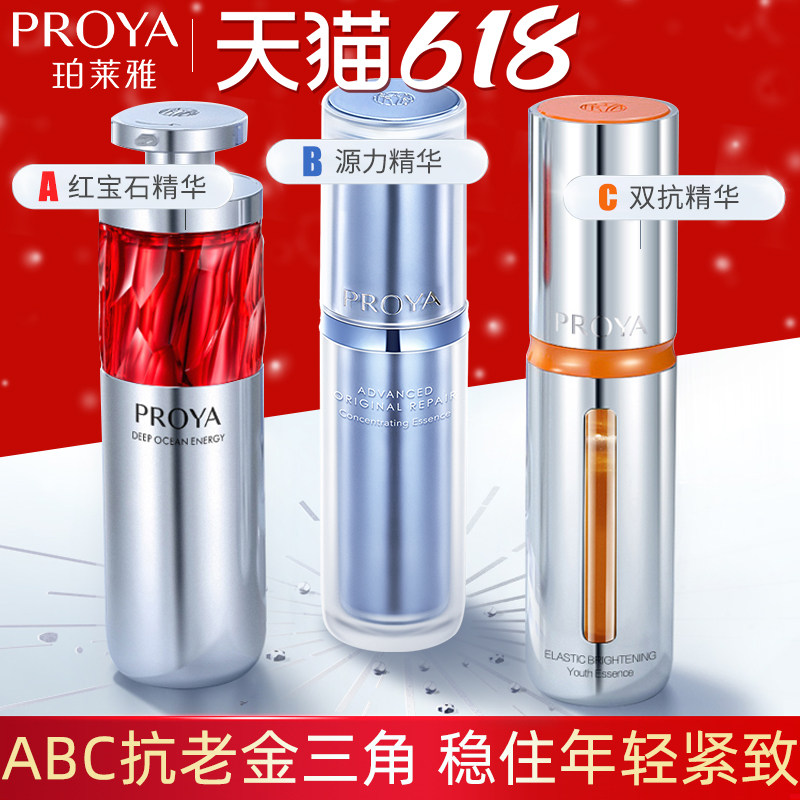 珀莱雅早c晚a组合泊莱雅抗初老护肤品套装女玵莱雅官方旗舰店正品