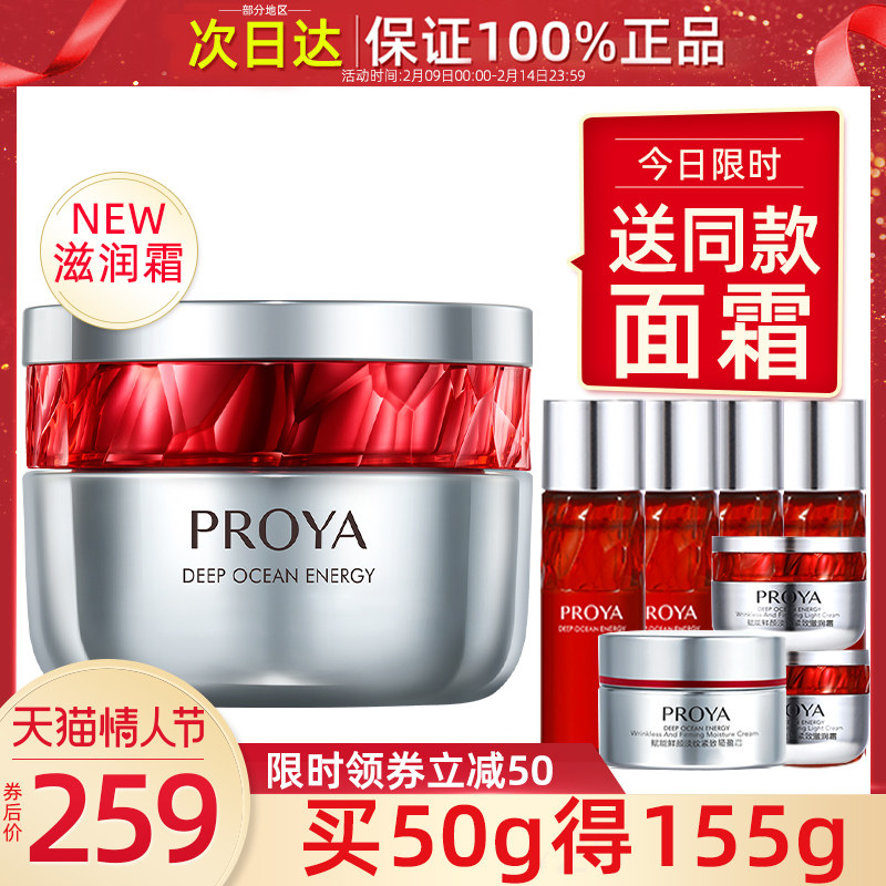 珀莱雅红宝石面霜精华六胜肽紧致抗皱抗初老女玵莱雅泊莱雅红瓶霜