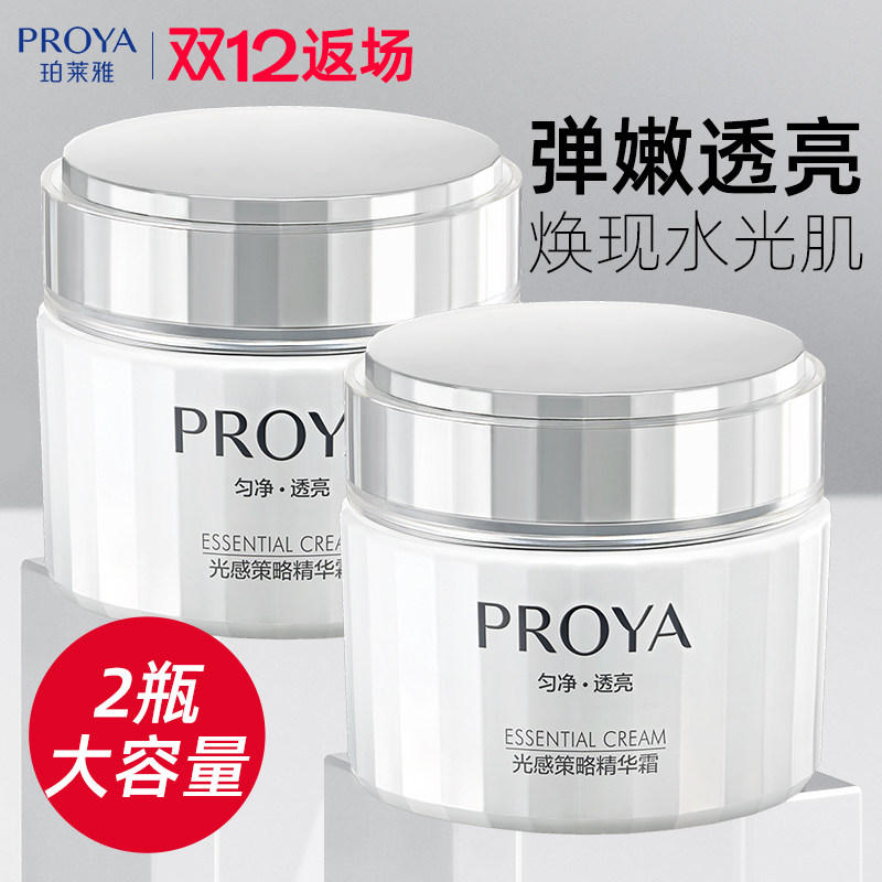 珀莱雅光感面霜补水保湿提亮肤色