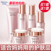 新年礼物珀莱雅水乳套装 抗皱中年妈妈化妆品护肤品正品 官方旗舰店