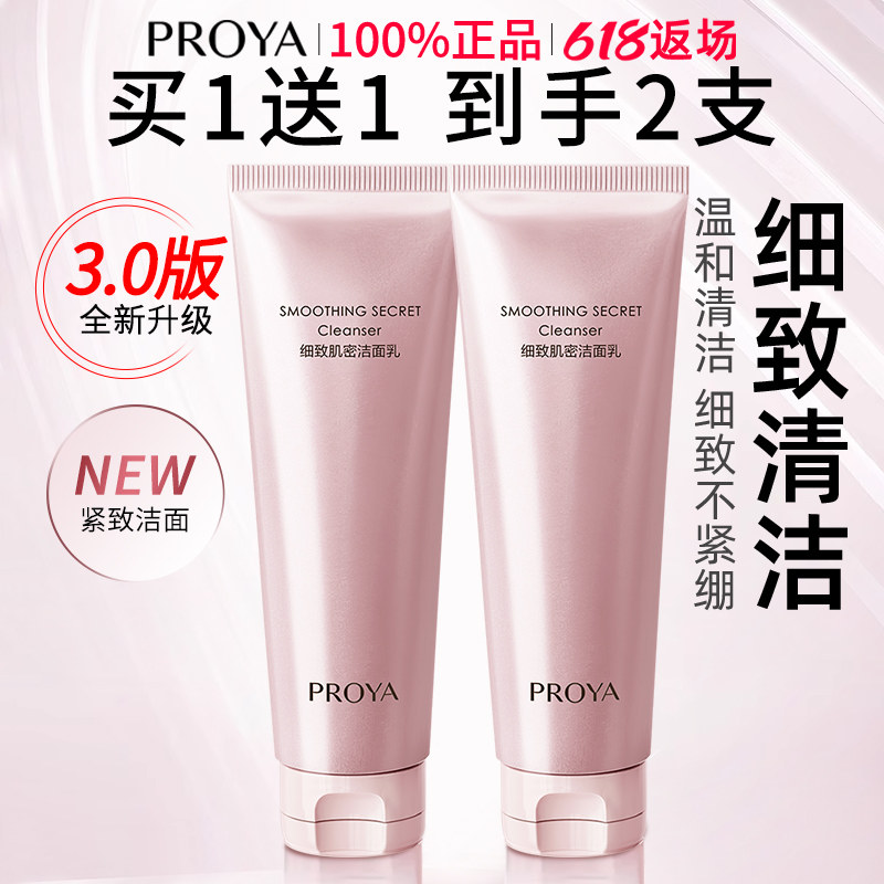珀莱雅洗面奶保湿补水清洁中年妈妈款洁面乳膏正品官方旗舰店官网