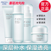 补水保湿 新年礼物珀莱雅水乳套装 正品 控油化妆品护肤品官方旗舰店