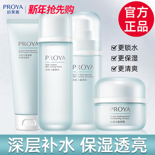 新年礼物珀莱雅水乳套装正品补水保湿控油化妆品护肤品官方旗舰店