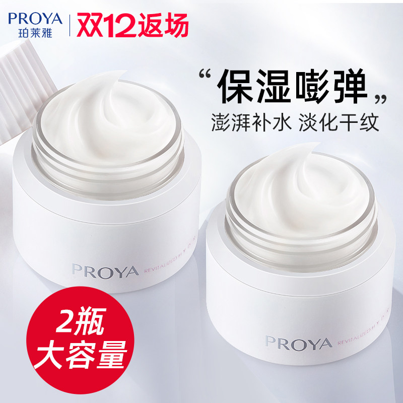 珀莱雅霜焕润循环霜乳液面霜补水