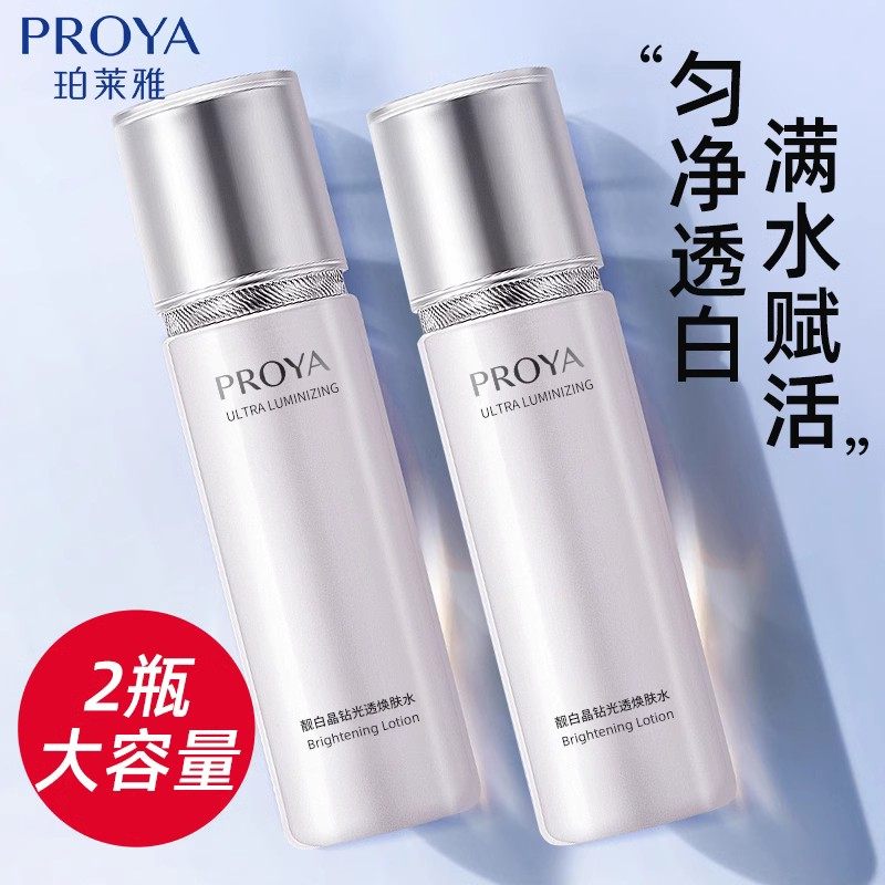 珀莱雅靓白晶钻光透焕肤水爽肤水补水保湿提亮美白官方正品旗舰店