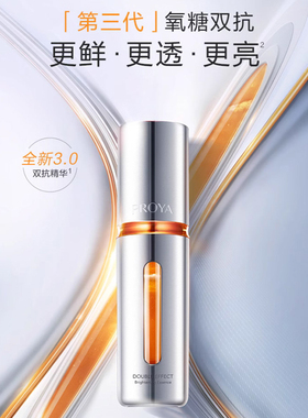 proya珀莱雅双抗精华液抗氧糖抗皱紧致抗初老正品官方旗舰店官网