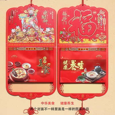 聚宝堂瑞满堂16开日历礼盒装