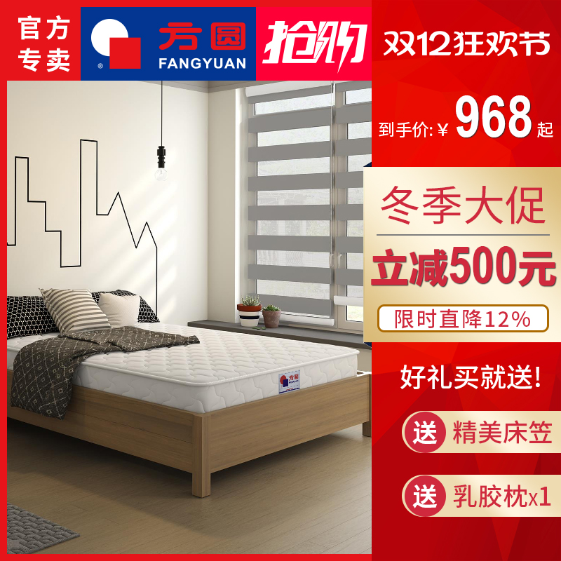 方圆软硬两用弹簧床垫乳胶椰棕