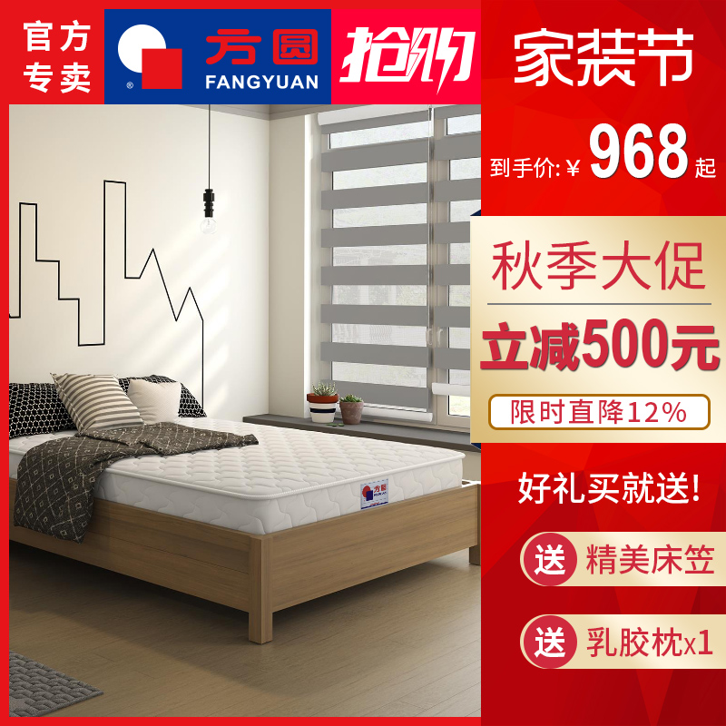 方圆软硬两用弹簧床垫乳胶椰棕
