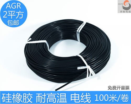 硅橡胶高温线祥郁AGR寒高温线