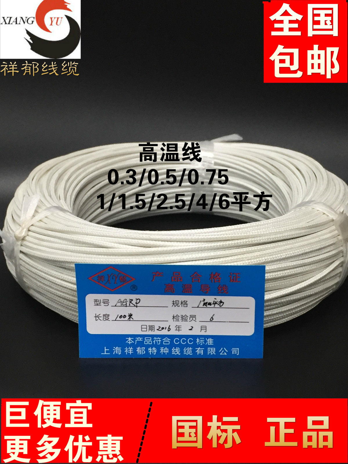 硅胶编织耐高温电线0.5/1/4平方