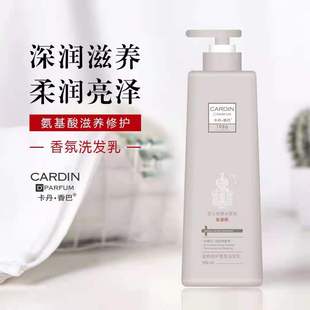 卡丹香巴匠心级氨基酸滋养修护香氛洗发水控油清爽柔顺500毫升