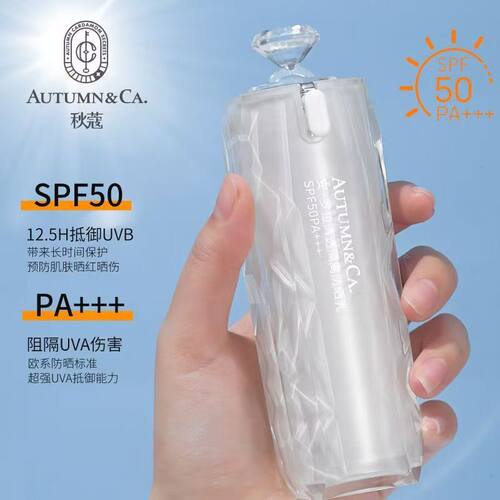 秋蔻安罗拉隔离防晒乳spf50+面部清爽不油腻防水美白防紫外线