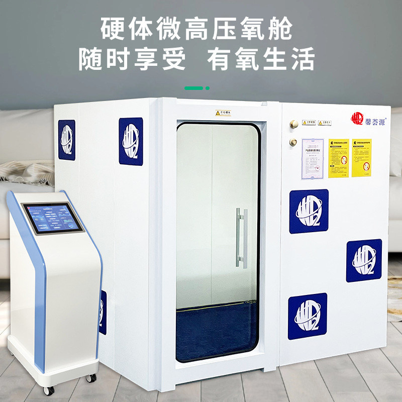 高压氧舱家用民用吸氧制氧机康复训练器材硬体中老年养身氧疗