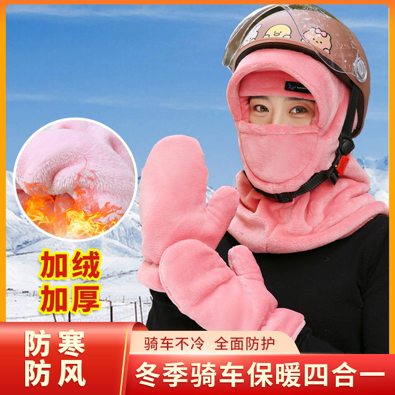 冬季保暖帽子手套围脖一体