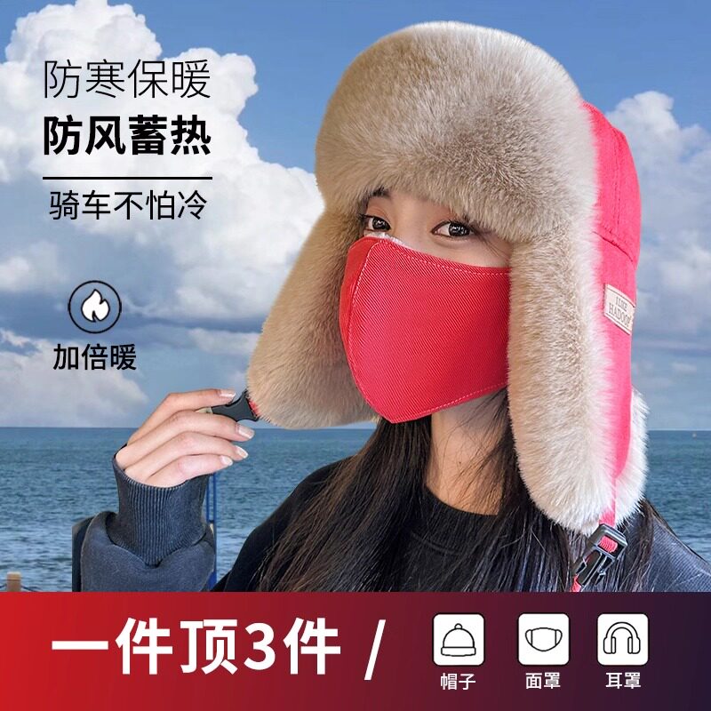 雷锋帽女加绒加厚保暖帽户外骑车