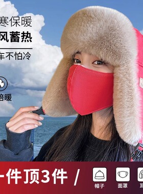 东北防寒帽子冬季女款2025新款雷锋帽加绒保暖护耳骑车棉帽男冬天