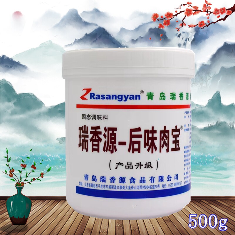 瑞香源味肉宝包邮500g