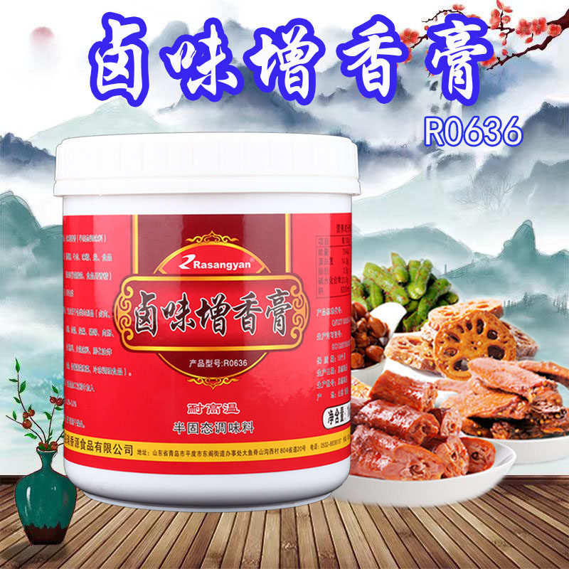 卤味增香膏瑞香源熟食