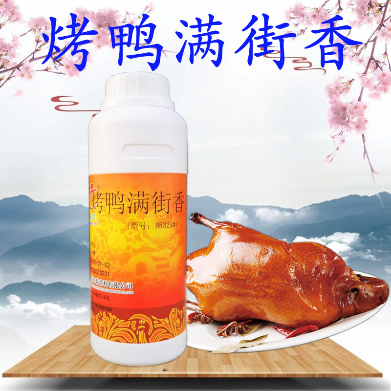 盛永莱烤鸭满街香 包邮 北京烤