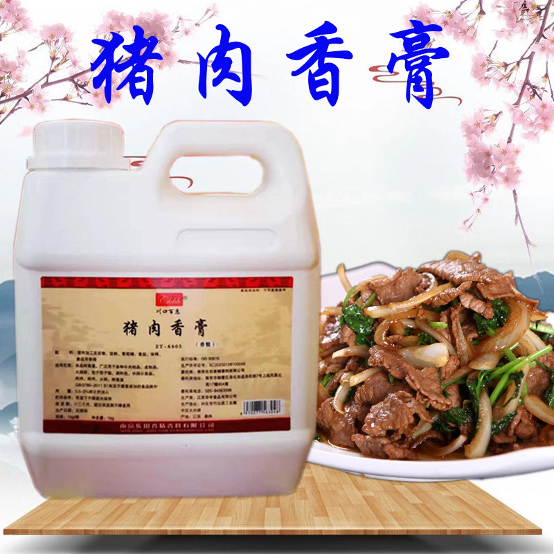 川口百惠猪肉香膏9桶送1桶佐田猪肉精膏猪头肉猪肉味膏状香精熟食