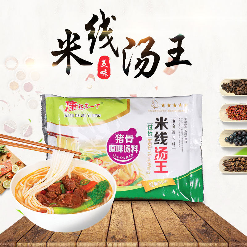 康达尔一丁过桥米线汤王猪骨原味汤料包邮454克 粉末 颗粒均有