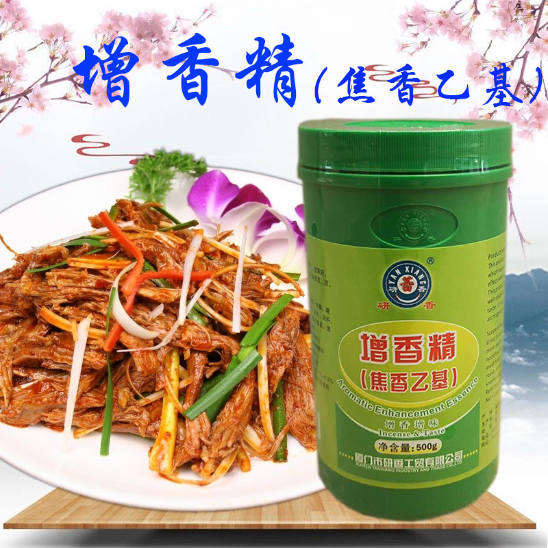 研香焦香乙基麦芽酚500g研香香兰增香精研香焦香乙基非零售工厂用,粮油调味/速食/干货/烘焙,其他,淘宝优惠券,粉丝福利购,淘宝优惠卷