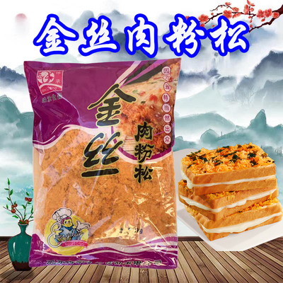 味承金丝肉粉松烘焙肉松面包