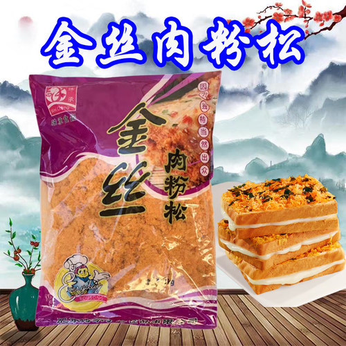 味承金丝肉粉松烘焙肉松面包