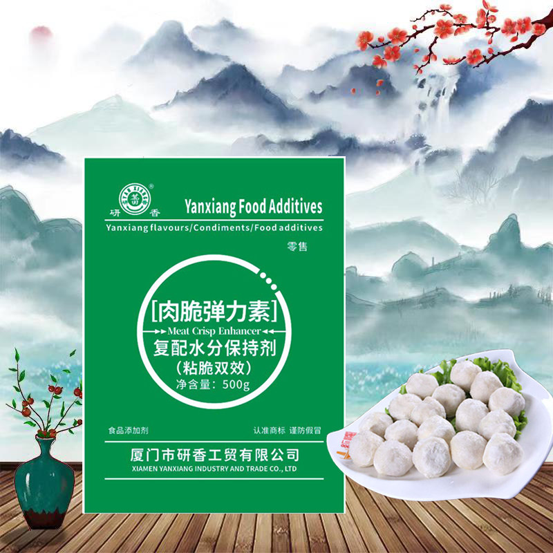 研香肉脆弹力素500克 馅料抱团肉脆磷肉脆王非零售工厂用