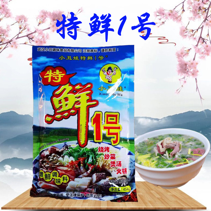 小丑娃特鲜1号454g 烧烤料特鲜一号熬汤调馅火锅麻辣烫增香鲜砂锅