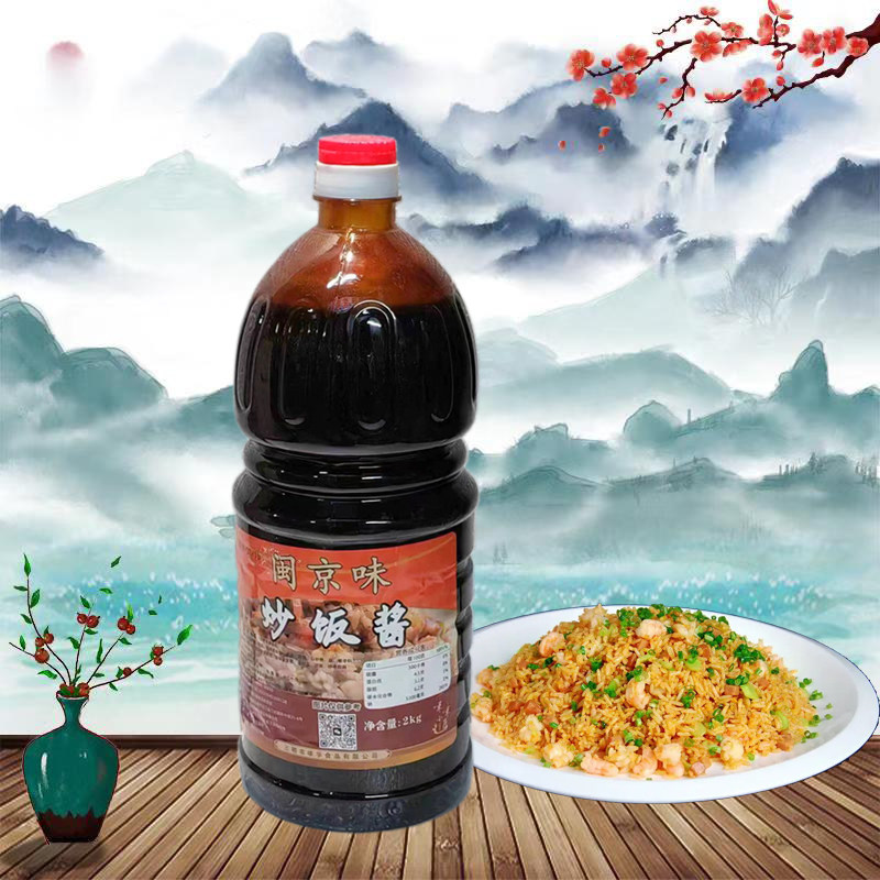 炒饭酱2kg商用原味炒饭酱 闽京味 泰式海鲜炒饭酱油炒饭炒粉炒面