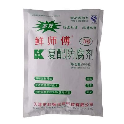 科顿鲜师傅3号复配防腐剂食用防霉保鲜剂 500g