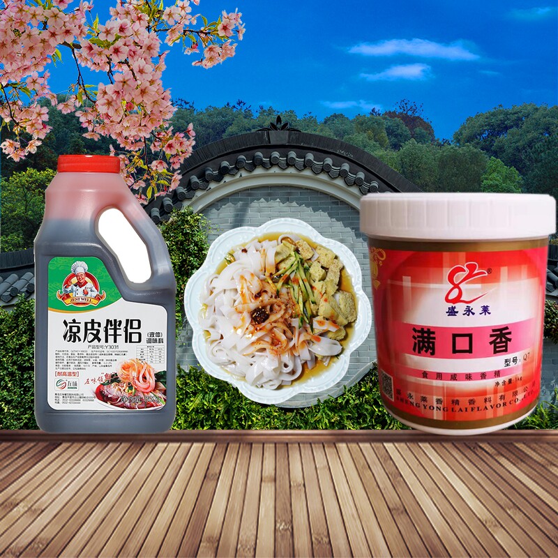 左味凉皮伴侣 800g满口香1kg包邮凉面凉拌菜火锅炒菜增香飘香