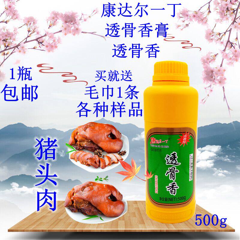 康达尔一丁透骨香 500克包邮透骨香膏 羊蝎子 酱卤香膏熟食酱大骨