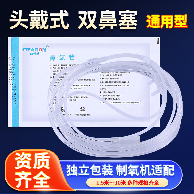 一次性吸氧管家用医院用制氧机氧气管双鼻塞鼻氧管2米/4米/6/10米