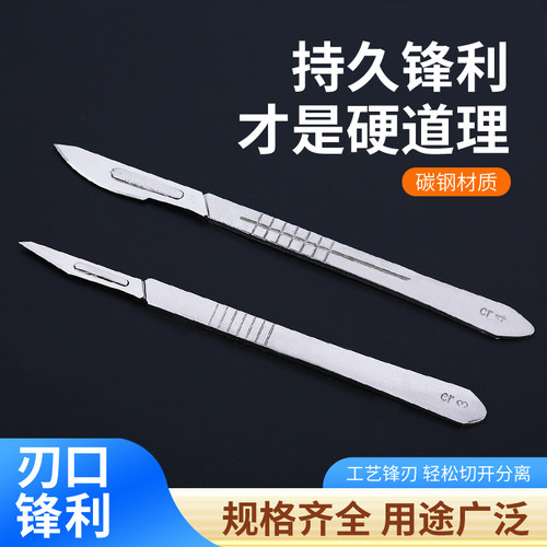 医用手术刀柄刀架刀片