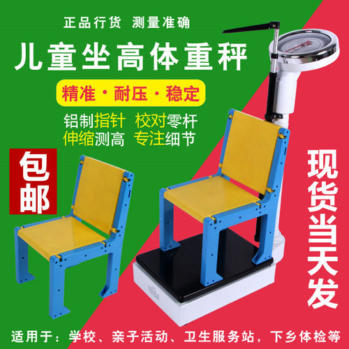 正品新款苏宏儿童身高身高体重秤