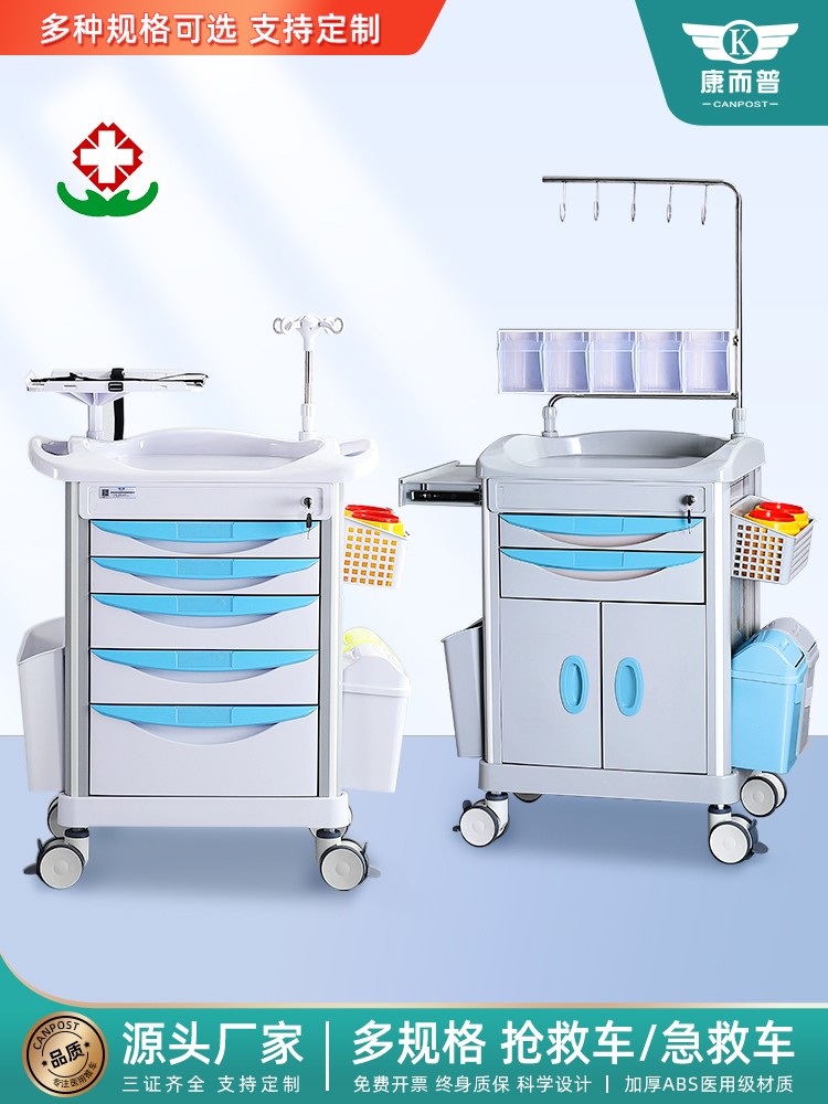 医用abs急救车抢救车麻醉输液车