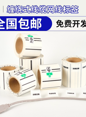汉唐线缆网线标签25061防水耐撕3M网线贴防水透明PVC不干胶标贴纸