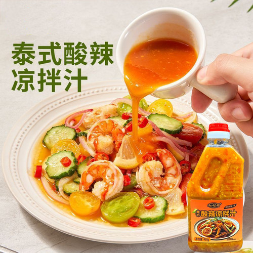 三七哥泰式酸辣冷泡汁商用