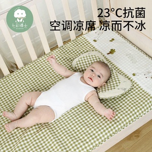 七彩博士婴儿苎麻凉席抗菌新生儿夏季床垫宝宝苎麻冰丝席幼儿睡垫