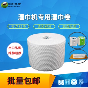 酒店足浴电竞 奥利凯西出口品质湿巾机专用柔巾卷湿巾卷毛巾卷KTV